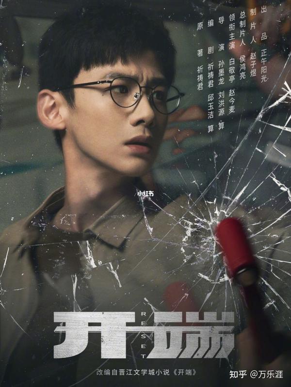 开端